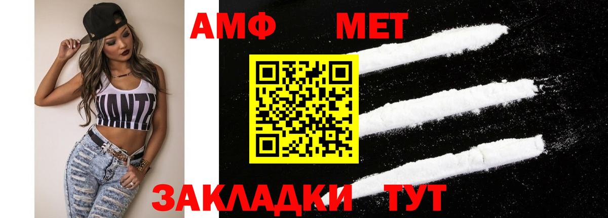 АМФЕТАМИН Розовый Костомукша