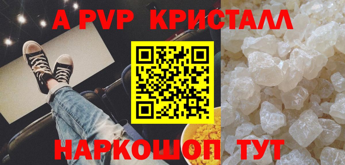 Костомукша  APVP  Вход с VPN  Alpha PVP крисы CK  Alfa_PVP крисы CK 