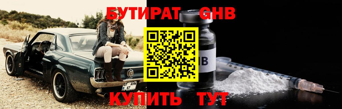 Костомукша  Бутират 1.4BDO  Вход с VPN 