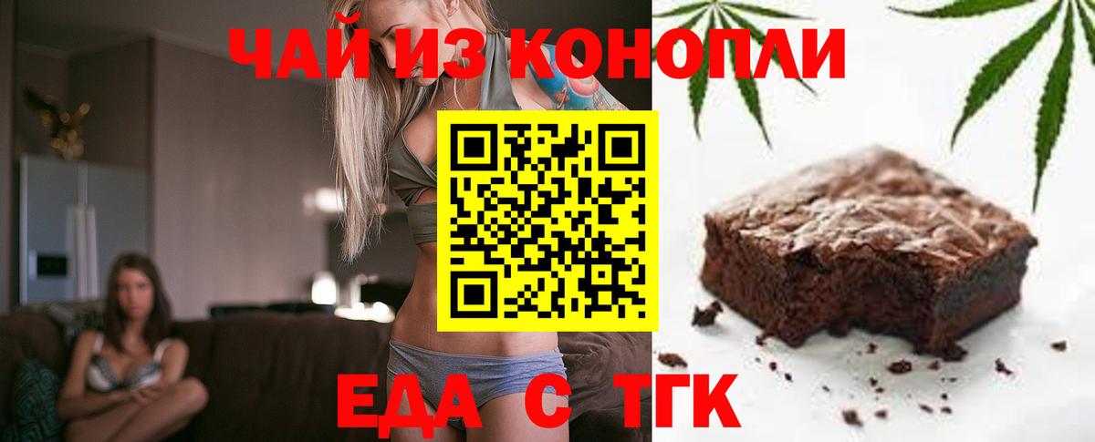 Еда ТГК марихуана  Вход с VPN  Костомукша 