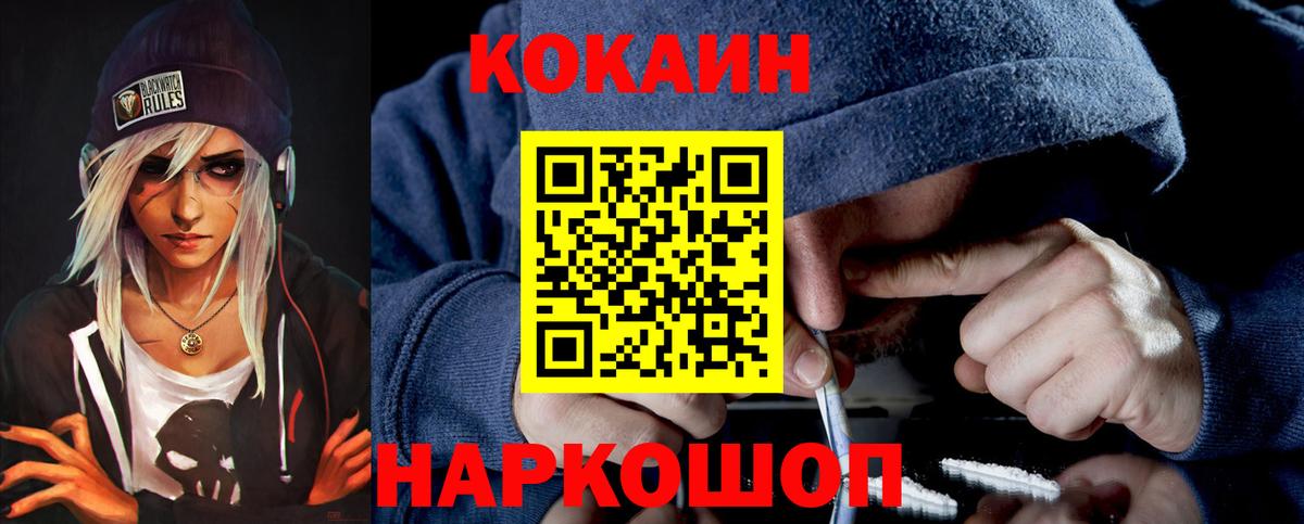 Cocaine Эквадор  Вход с VPN  COCAIN Боливия  Костомукша 