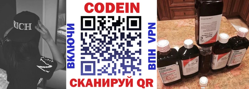 Codein Purple Drank  Костомукша 