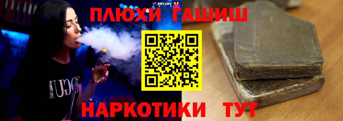 Костомукша  ГАШ гашик  ГАШ 40% ТГК  наркошоп  Вход с VPN 