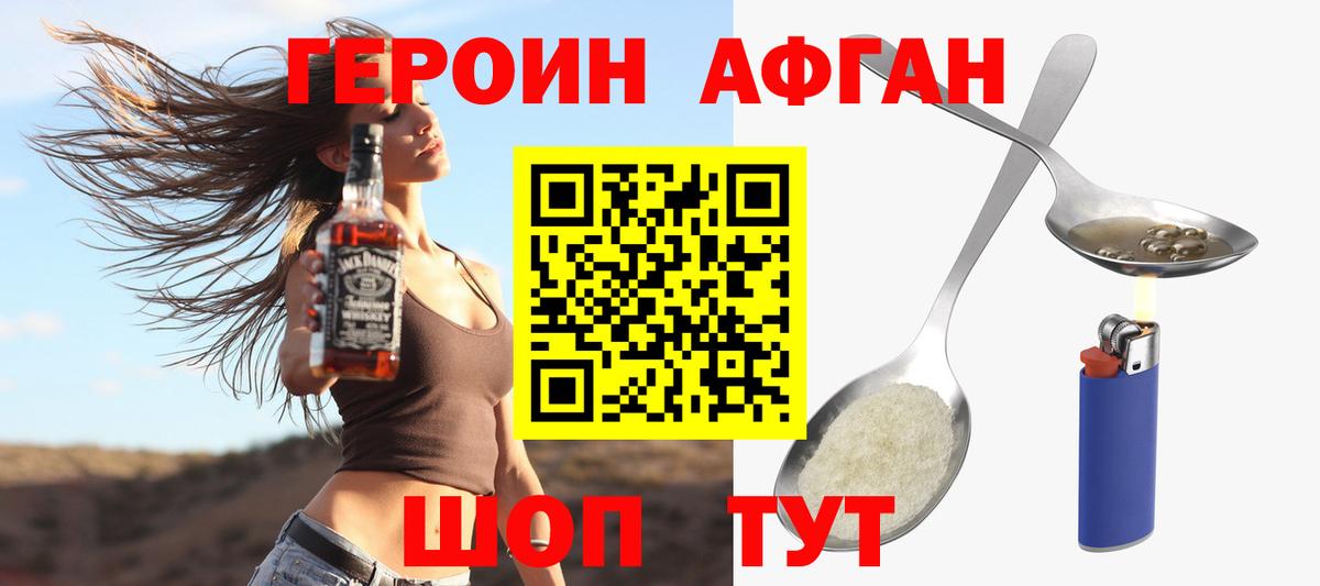 ГЕРОИН Heroin Костомукша
