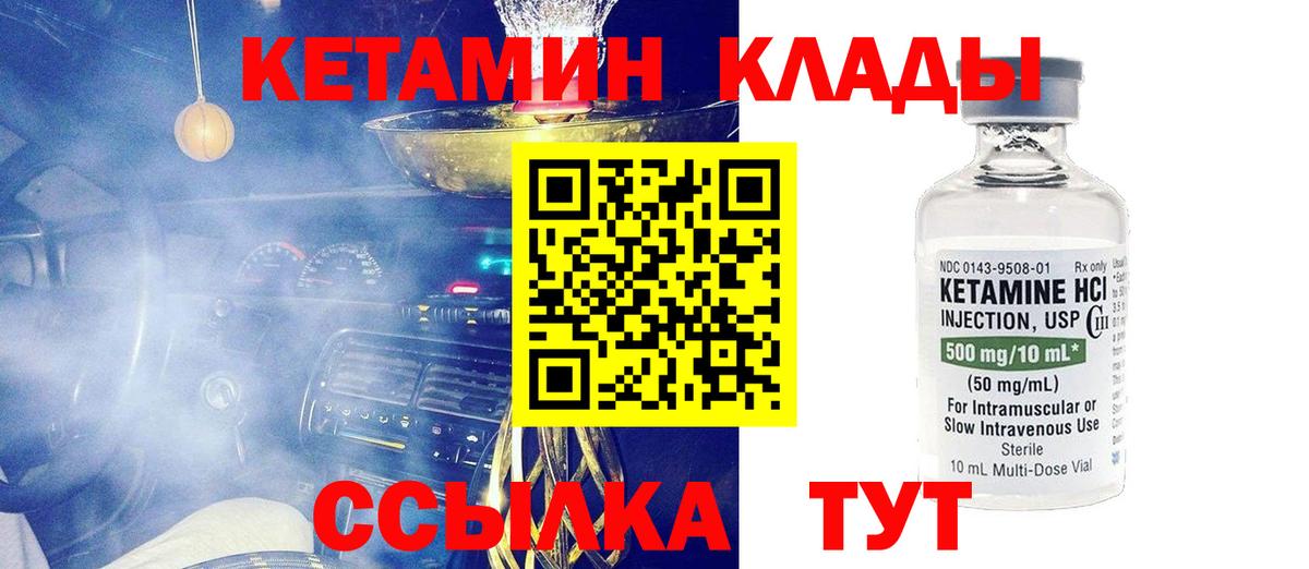 КЕТАМИН VHQ Костомукша