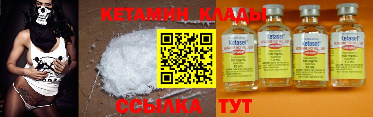 Кетамин ketamine  Вход с VPN  Костомукша 