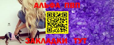 apvp Комсомольск-на-Амуре