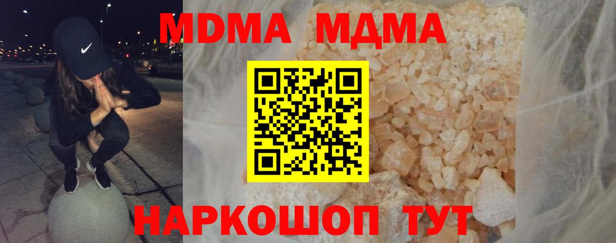 МДМА кристаллы Костомукша