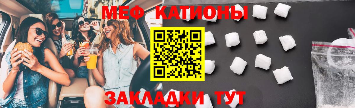 Меф мяу мяу кристаллы Костомукша