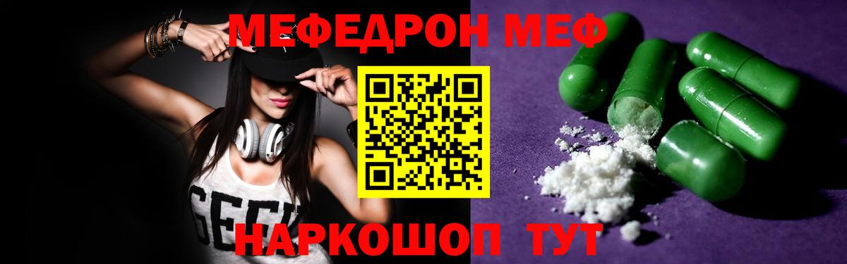 МЕФ мяу мяу  МЕФ  где найти   Вход с VPN  Меф кристаллы  Костомукша 