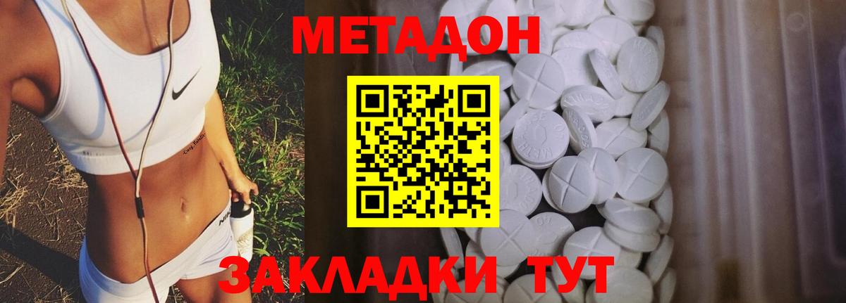МЕТАДОН methadone  Метадон VHQ  Костомукша  нарко площадка клад  Вход с VPN 