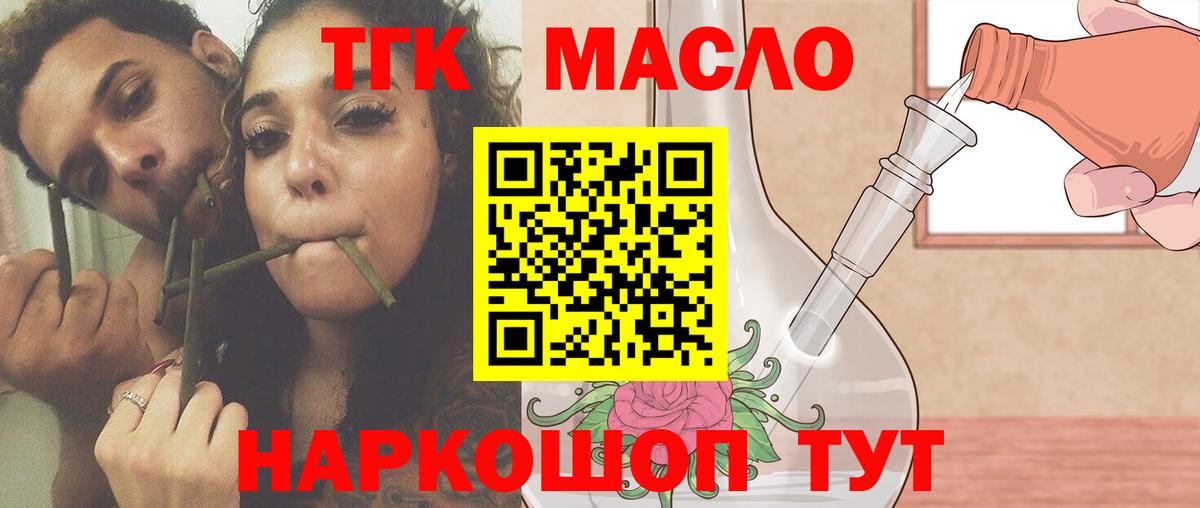 Дистиллят ТГК гашишное масло  ТГК вейп  Костомукша  Вход с VPN 